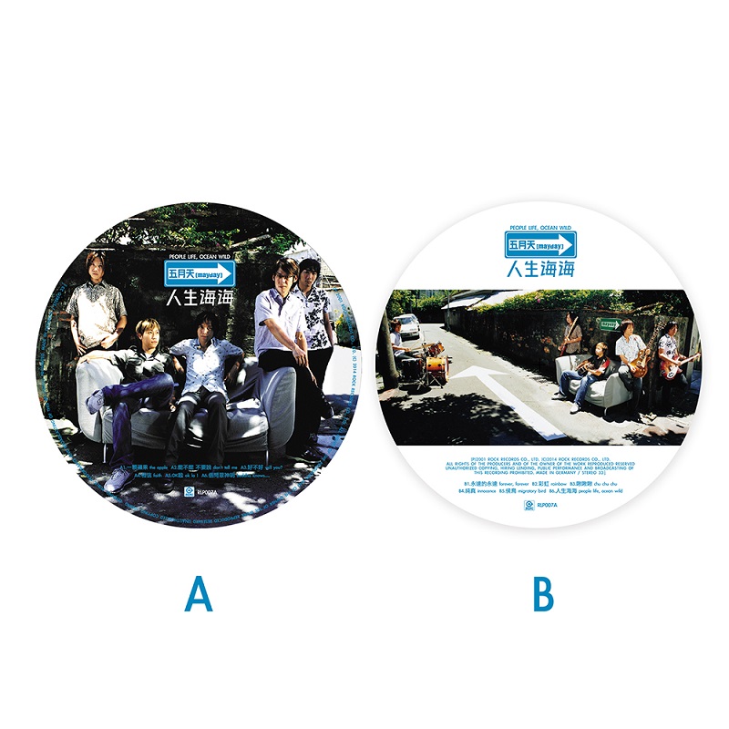 五月天 mayday メイデイ 人生海海 ピクチャーディスク台湾輸入盤 五月天 mayday メイデイ 人生海海 ピクチャーディスク台湾輸入盤