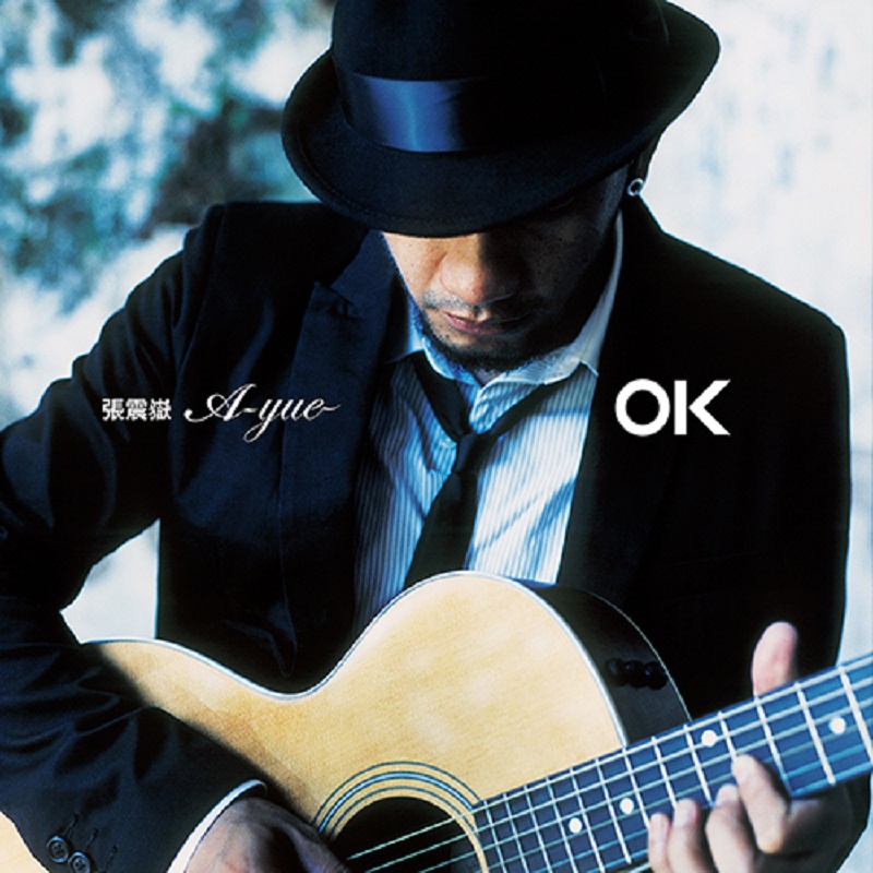 OK 灰色彩膠張震嶽