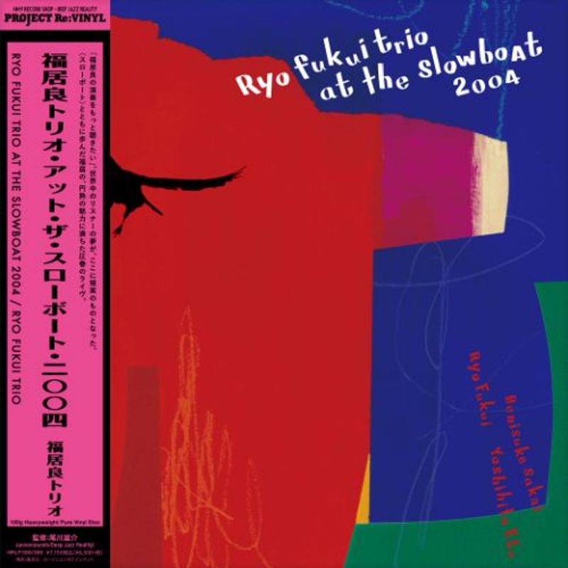 A LETTER FROM SLOWBOAT / 福居良 / LP / 新品 A LETTER FROM SLOWBOAT / レター・フロム・スローボート/RYO FUKUI